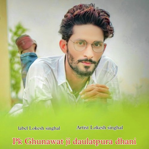 Pk Ghunawat Ji Daulatpura Dhani