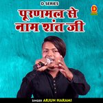 Puranamal se naam shant jee (Hindi)