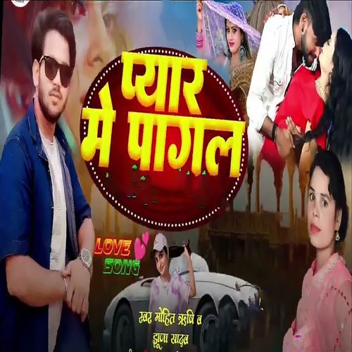 Pyar Me Pagal