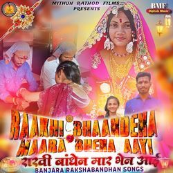 Raakhi Bhaandena Maara Bhena Aayi-SFFTcDlpWHQ