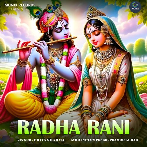 Radha Rani