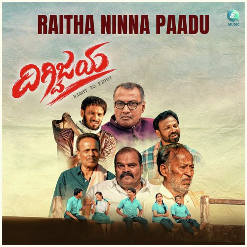 Raitha Ninna Paadu (From"Digvijaya")