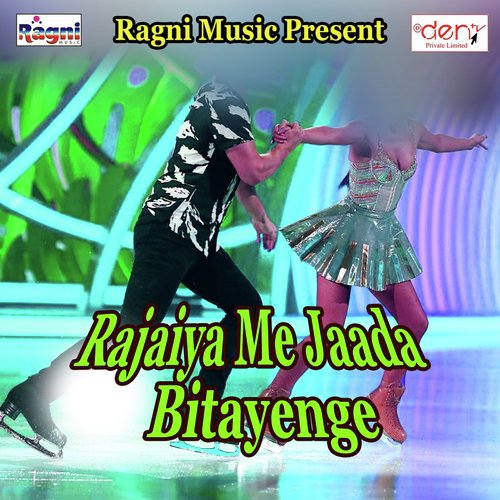 Rajaiya Me Jaada Bitayenge_poster_image