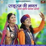 Rajuram ji Bhagat Thara Darshan Karva Aayo (Rajasthani)