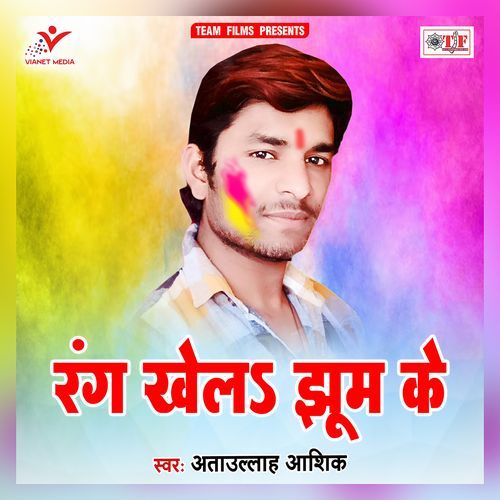 Holi Me Bhauji Tu Rangava Lagala