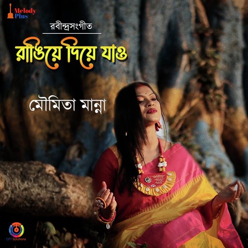 Rangiye Diye Jao - Single
