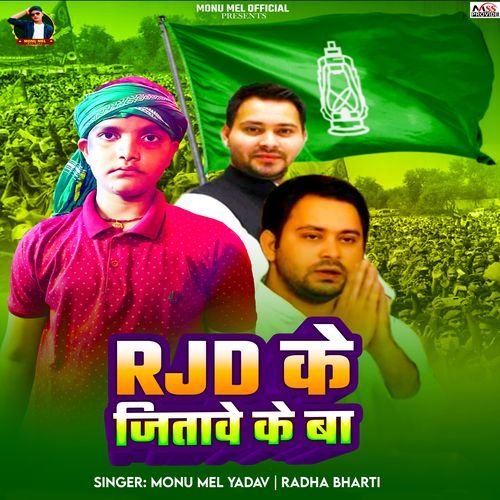 Rjd Ke Jitawe Ke Ba