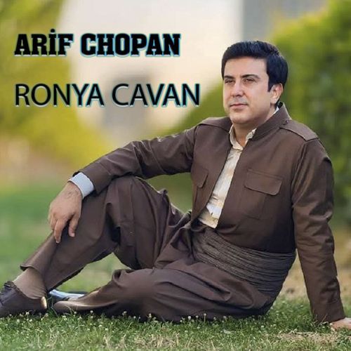 Ronya Cavan cover art