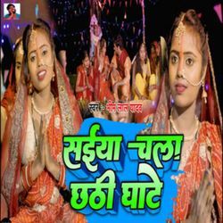 Sainya Chala Chhathi Ghate-QQReYkdxdV0