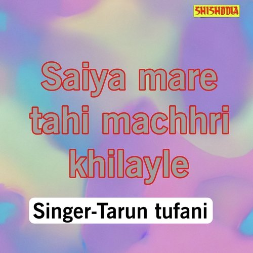 Saiya Mare Tahi Machhri Khilayle