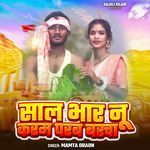 Sal Bhar Nu Karam Parab Barcha