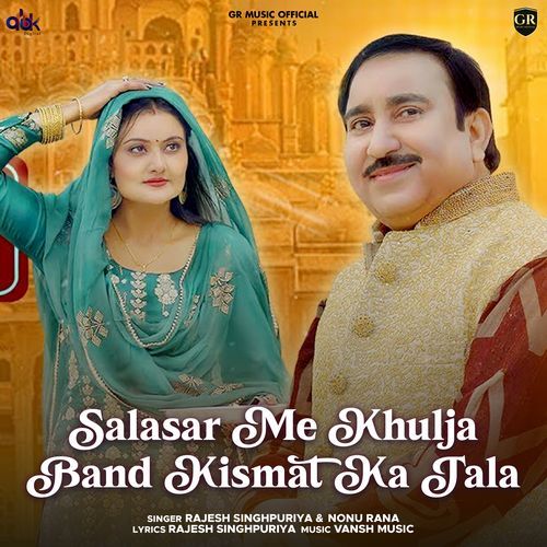 Salasar Me Khulja Band Kismat Ka Tala