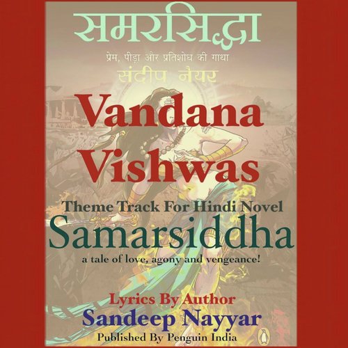 Samarsiddha