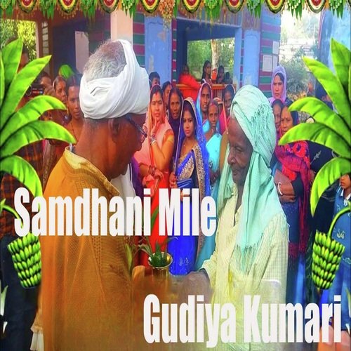 Samdhani Mile