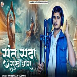 Sant Sada Sukh Dhara