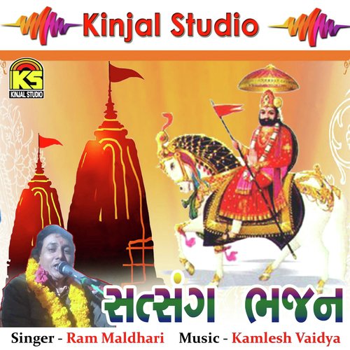 gujarati bhajan download