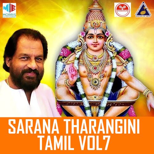 Sarana Tharangini Tamil, Vol. 7