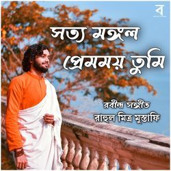 Satya Mangal Premomoy Tumi