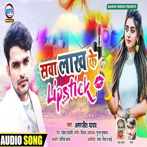 Sawa Lakh Ke Lipstick