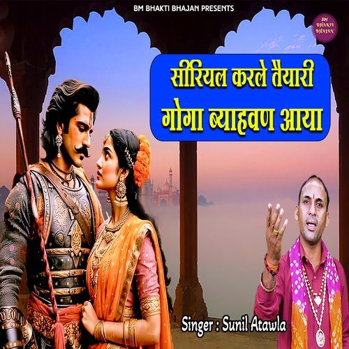 Serial Karle Tyari Goga Byahvan Aaya