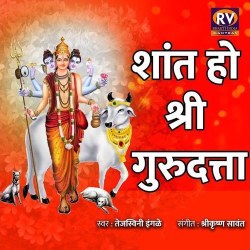 Shant Ho Shree Gurudatta