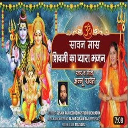 Shiv ji ka pyara bhajan-NyQdexwAVQs