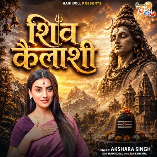 Shiv Kailashi