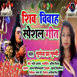 Shiv Vivah Special Geet-GVA9dD8HDko