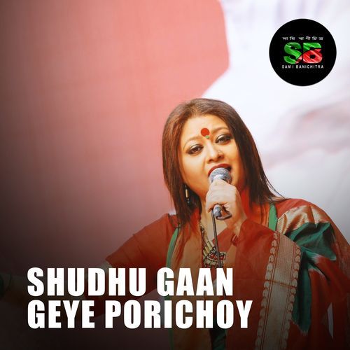 Shudhu Gaan Geye Porichoy