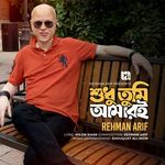Shudhu Tumi Amari
