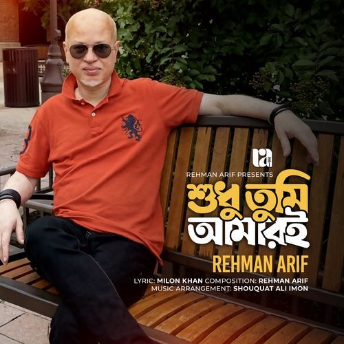 Shudhu Tumi Amari