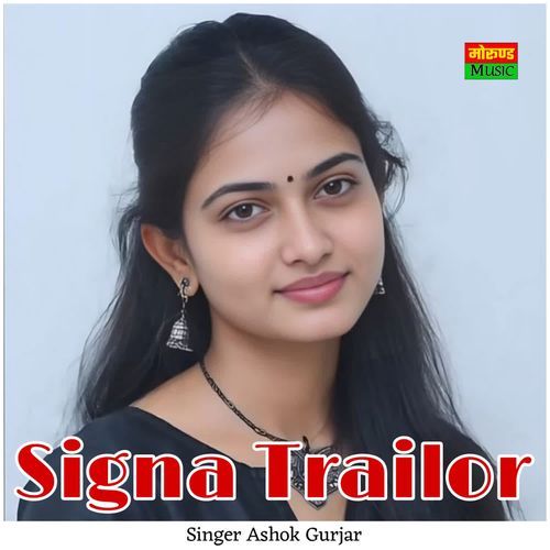 Signa Trailor