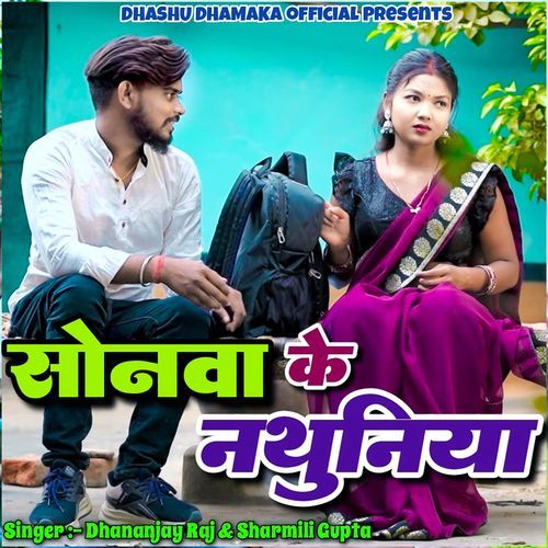 Sonwa Ke Nathuniya