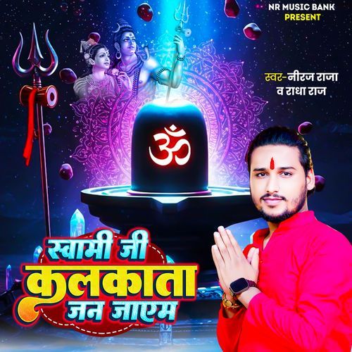 Sowami Ji Kolkata Jan Jaim