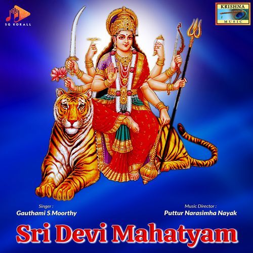 Swarnakanthi Samyuktha cover art