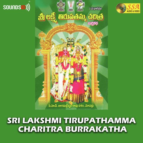 Sri Lakshmi Tirupatamma Chaitra Burrakatha