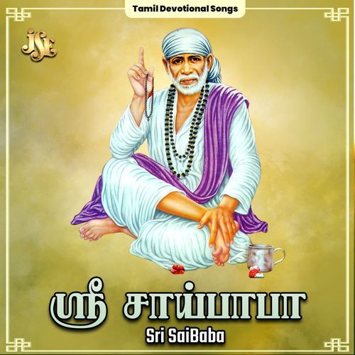 Adhikalai Vidi Velli Niye Sai Baba