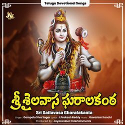 Sri Sailavasa Gharalakanta-EhgyfAxoAV8