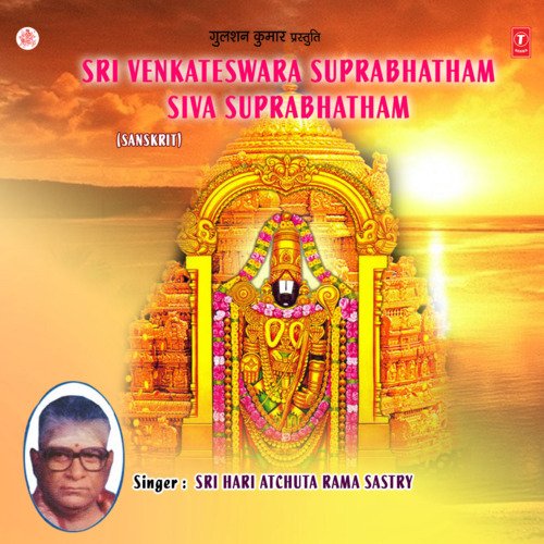 Sri Venkateswara Suprabhatham Siva Suprabhatham