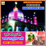 Suno Fariyad Meri Baba Tajuddin Wali