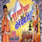 Sunu Hamro Pukar Bhole Baba Ho