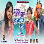 Suru Suru College Gelo