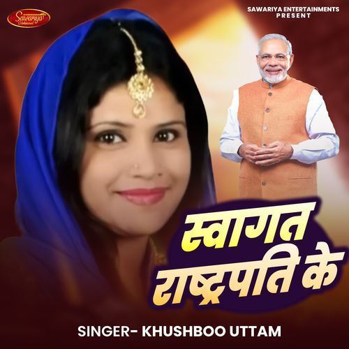 Swagat Rashtrapati Ke