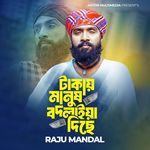 Taka Manush Bodlaya Dice