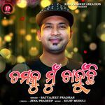 Tamaku Mun Chahunchhi