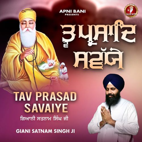 Tav Prasad Savaiye