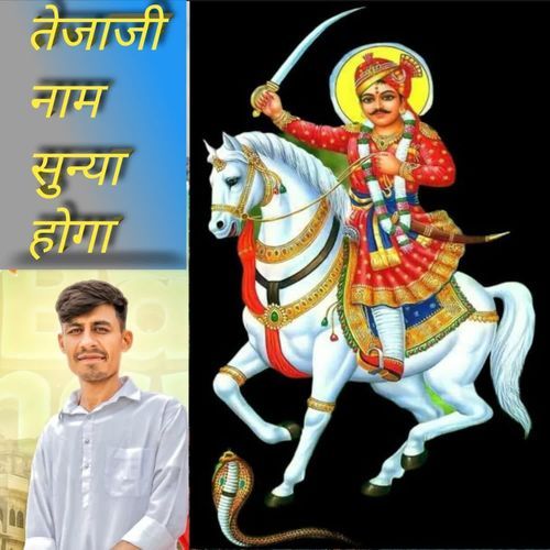 Tejaji Naam sunya hoga
