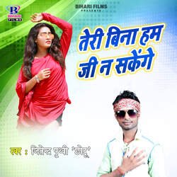 Tere Bina Hum Ji Na Sakenge-IBE0VzByXGM