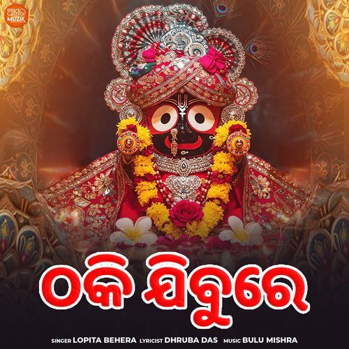 Thaki Jibure