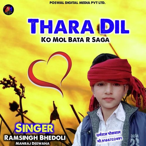 Thara Dil Ko Mol Bata R Saga